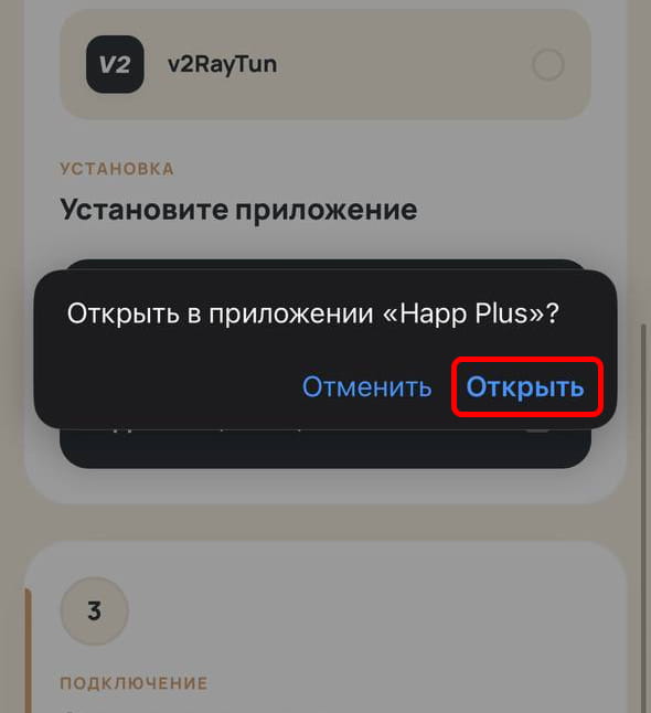 Шаг 6: Подтверждение импорта